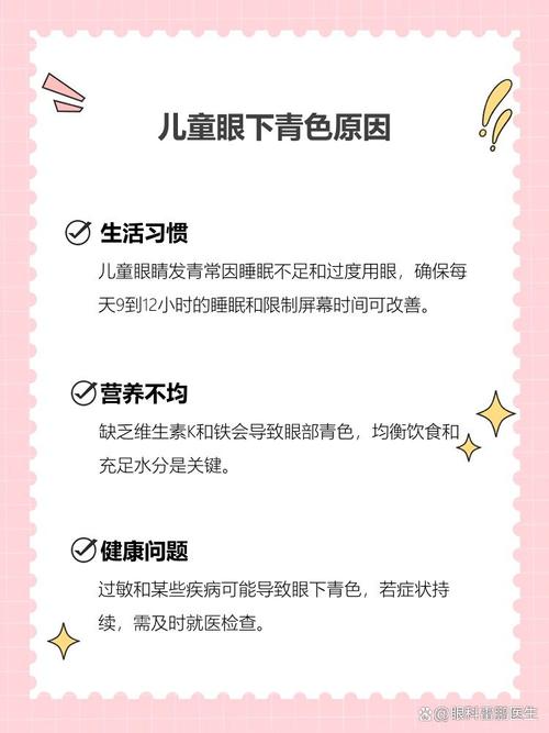 临高代怀生殖:宝宝下眼袋发青的原因