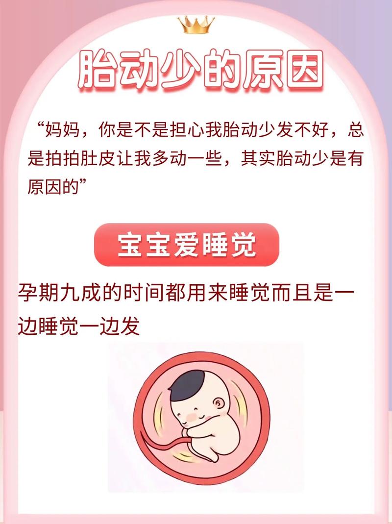 临高借卵代怀:宝宝胎动少怎么回事